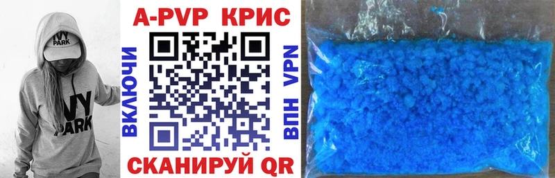 где купить   Лагань  A-PVP Соль 