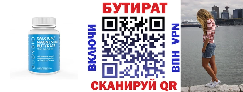 сайты даркнета наркотические препараты  Лагань  БУТИРАТ 1.4BDO 