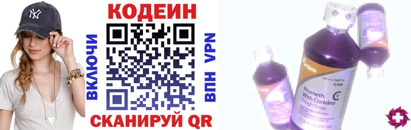 Codein напиток Lean (лин)  Лагань 