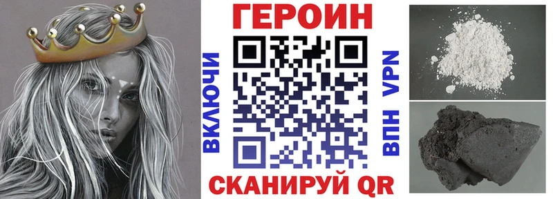 Героин хмурый  как найти   blacksprut tor  Лагань 
